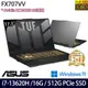 ASUS FX707VV-0042B13620H(i7-13620H/16G/512G/RTX4060/17.3吋/W11)