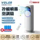 【沃爾VOLER】水冷扇 80L雙水箱製冷空調扇 LED遠程觸屏遙控定時冷風機 工業家用商用水冷氣扇110V（保固兩年 售後無憂）