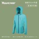 【MOUNTNEER 山林】男 透氣抗UV外套-粉藍 41J07-76(連帽外套/機車外套/休閒外套)