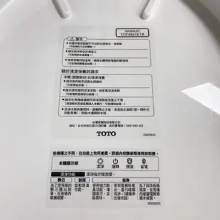 全新👍🏼TOTO衛浴 WASHLET TCF4931ETR 溫水洗淨便座上蓋 馬桶蓋上蓋 牙白色