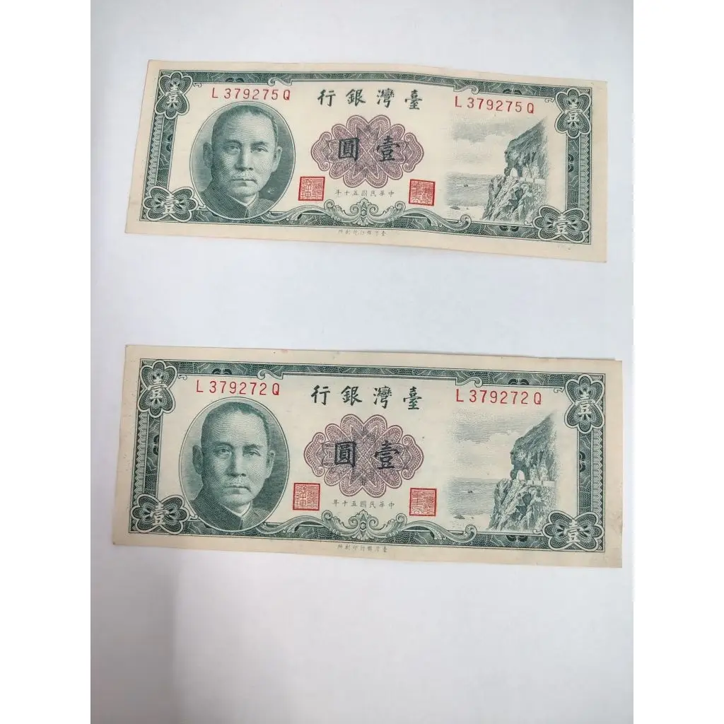 紙鈔舊台幣的比價推薦- 2026年01月|飛比價格