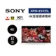 SONY 索尼 XRM-85X95L 日本製 85型 XR 4K智慧連網電視 含基本桌放安裝 不需跨區費