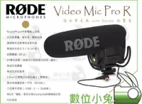 在飛比找蝦皮購物優惠-數位小兔【Rode Video Mic Pro R 指向麥克