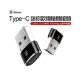 Baseus TypeC 轉 USB TypeC Micro TypeC 傳輸 迷你 轉換頭 轉接頭(CN613)