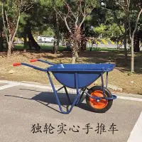 在飛比找蝦皮購物優惠-獨輪車農用手推車單輪工地家用雙輪小推車花園藝垃圾小斗車搬運車