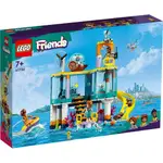 【周周GO】樂高 LEGO 41736 FRIENDS SEA RESCUE CENTER