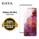 【DAYA】SAMSUNG Galaxy S21 Ultra滿版鋼化玻璃保護貼