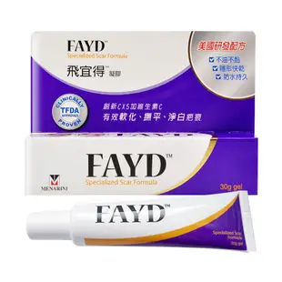 FAYD 飛宜得 除疤凝膠 (30g/條) [有效軟化 撫平 淨白 疤痕]  現貨 蝦皮直送
