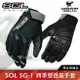 SOL手套｜SG-1 夏季透氣 防摔手套 黑色 四季型 SG1 機車手套 夏天防曬『耀瑪騎士機車部品』