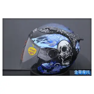 (金華摩托)ONZA RC-012 骷顱頭半罩安全帽 (霧面/亮面)