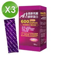 在飛比找momo購物網優惠-【A蜜】健康亮麗膠原蛋白凍*3盒(20g*10包/盒;與國立