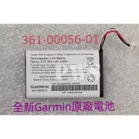 在飛比找蝦皮購物優惠-☆【全新 Garmin 原廠電池 361-00056-01】