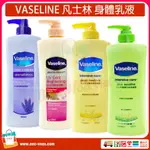 泰國凡士林身體乳 - 護唇膏 - SữA DưỡNG THể VASELINE THÁI LAN 400ML