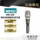 【MIPRO】MM-590電容及動圈兩用式麥克風 保固1年 公司貨