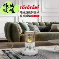 在飛比找蝦皮購物優惠-【露委會】TOYOTOMI RB-G25N-TW 豐臣 煤油