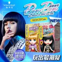 在飛比找森森購物網優惠-【FreshLight 富麗絲】乳霜染 漂+染新主義_2入組