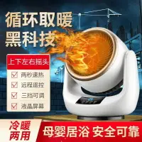 在飛比找樂天市場購物網優惠-110V美規取暖器冷暖兩用暖風機中國臺灣美國家用臥室230V