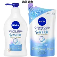 在飛比找蝦皮商城優惠-NIVEA 妮維雅 W保水美肌沐浴乳 【樂購RAGO】 日本