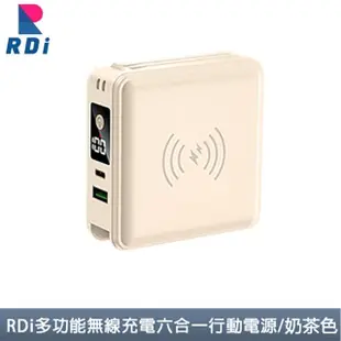 【RDi】15000mAh多功能行動電源(充電模式 無線/自帶線)