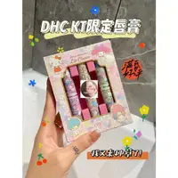 在飛比找蝦皮購物優惠-買3送1✨日本本土DHC唇膏 DHC護唇膏天然橄欖油潤唇膏 