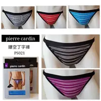 在飛比找蝦皮購物優惠-【晉新】pierre cardin-PS021-鏤空丁字褲-