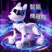 在飛比找Yahoo!奇摩拍賣優惠-智能語音聲控機器狗兒童益智電動玩具仿真電子小狗機器人