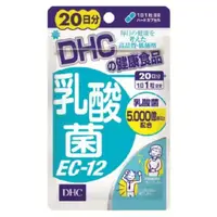 在飛比找蝦皮購物優惠-新品現貨 DHC 乳酸菌 EC-12 20日 / 20粒 益