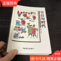 在飛比找露天拍賣優惠-少林正骨2版 韋春德等 主編 正骨手法復位技術 少林功夫訓練