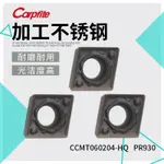 CCMT060204-HQ PR930   80度菱形單面數控車刀片 加工不鏽鋼 切削