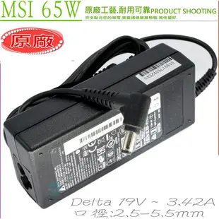 MSI 65W 微星 19V 3.42A 充電器-M510，PR600，PR601，CR600，CX600，CR700，CX700，X600，X610，X620，163N，163B