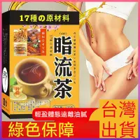 在飛比找蝦皮購物優惠-日本漢方脂流茶檸檬荷葉茶袋泡茶分解茶代謝茶消消茶養生茶順纖茶