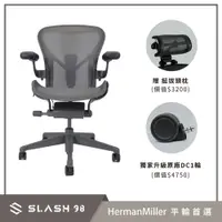 在飛比找PChome24h購物優惠-Herman Miller Aeron 2.0 人體工學椅 