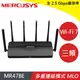 MERCUSYS水星 BE9300 三頻 Wi-Fi 7 路由器 MR47BE