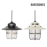 在飛比找樂天市場購物網優惠-【露營趣】美國 Barebones LIV-150 LIV-