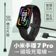 小米手環7 Pro 50cm 磁吸充電線 帶芯片款 Redmi 手錶 2 系列 / Redmi 手環 Pro 通用