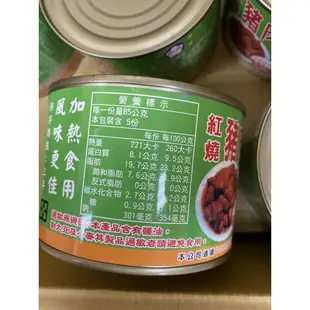 免運秒出《防疫必備》大罐國軍紅燒豬肉罐頭🐷800g 食尚玩家推薦 懷念軍中的味道 欣欣生技食品 軍用罐頭 紅燒牛肉罐