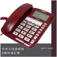 在飛比找蝦皮購物優惠-WONDER 旺德8組記憶來電顯示有線電話 WD-9001