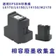 EPSON T04D/T04D100 副廠相容廢墨收集盒 適用L6170/L6190/L14150/M2170
