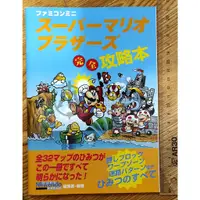 在飛比找蝦皮購物優惠-超級瑪莉兄弟 日文迷你攻略本 2005 11月 Ninten