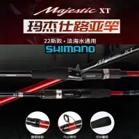 在飛比找蝦皮購物優惠-【現貨速發】SHIMANO 2022新款Majestic瑪傑