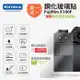 買鋼化玻璃貼送高清保護貼 Kamera 9H鋼化玻璃保護貼 for Fujifilm X100F