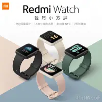 在飛比找蝦皮購物優惠-小米手環☄小米紅米Redmi Watch智能手表watch運