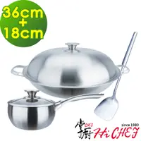 在飛比找PChome24h購物優惠-《掌廚HiCHEF》316不鏽鋼 七層複合金雙鍋組(炒鍋36