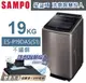 SAMPO 聲寶 新上市!!19公斤星愛情洗劑智慧投入變頻洗衣機 ES-P19DAS(S1)不鏽鋼