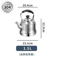 在飛比找樂天市場購物網優惠-笛音壺 茶壺 煮水壺 304加厚不鏽鋼家用燒水壺茶壺煮水壺商