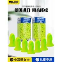 在飛比找ETMall東森購物網優惠-德國mini耳塞超級隔音防噪音降噪睡眠睡覺專用小耳道打呼嚕神