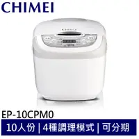 在飛比找蝦皮商城優惠-CHIMEI 奇美 3D厚釜電子鍋 10人份 EP-10CP