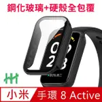 【HH】XIAOMI 手環 8 ACTIVE -1.47吋-黑-鋼化玻璃手錶殼系列(GPN-XM8A-PCK)