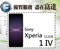 在飛比找Yahoo!奇摩拍賣優惠-『台南富達』Sony Xperia 1 IV 6.5吋 12
