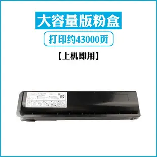 【咨詢客服應有盡有】適用東芝256粉盒e-STUDIO 306 356 456 S SD墨粉盒T-4590C碳粉TOSHIBA數碼復合機復印